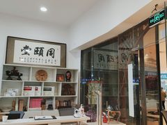 -同颐堂中医门诊
