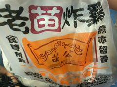 -老苗炸鸡(天下汇国际购物中心店)