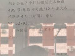 -新华传媒教材书店(中山南二路)
