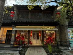 -狮王府淮扬菜(夫子庙老门东店)