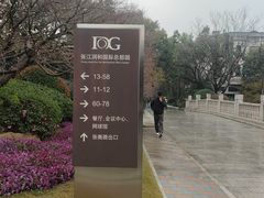 -张江润和国际总部园