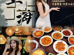 -蟹榭·本帮江浙菜·蟹宴(大宁久光商场店)
