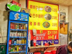 -北海田螺店(四川路店)
