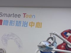 -泰康拜博口腔(世纪城店)