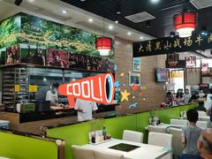大堂-黑山牛肉汤火锅(花城汇店)