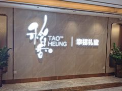 -稻香酒家·35年老字号(侨光店)