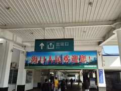 -海口站