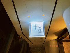-广州四季酒店·天吧·高空酒吧
