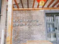 -半坡国际艺术区