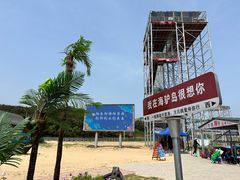 -海驴岛(荣成市)