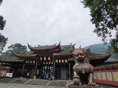 -峨眉山报国寺