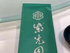 -紫光园·烤鸭(吕家营店)