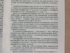 -天津古林古海岸遗迹博物馆