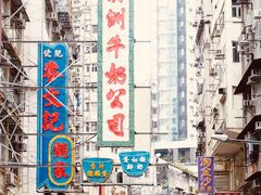 -澳洲牛奶公司(佐敦店)