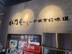 -水门巷餐厅(古子城店)
