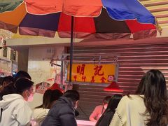 -明记牛杂(新马路分店)