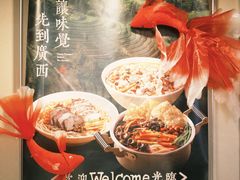 -水平有限广西米粉·广西风味集(五道口店)