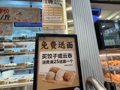 -炳记云饺(德政总店)