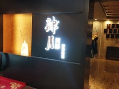 -肆月河豚·淮扬菜·湘菜(华天店)