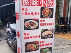 -阿娇魏道(傣味小吃普洱特色店)