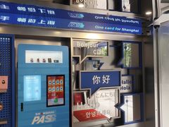 -上海公共交通卡服务中心(九江路营业部)