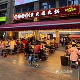 热辣滚烫的重庆火锅-天府新区宝藏火锅店