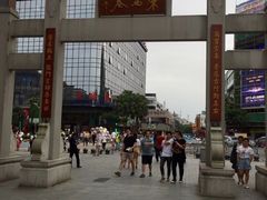 -东西巷