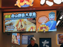 -大口章鱼烧(百盛B馆店)