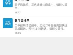 -二中酸辣汤(无锡梁溪区店)