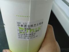 -TPLUS茶家(淮海店)