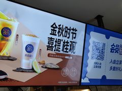 -茶百道(京溪店)