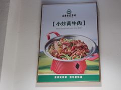-直隶安家罩饼(复兴路店)