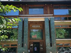 门面-那家山城(樱桃园店)