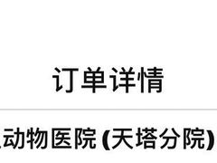 -瑞派天宁宠物医院·猫科·异宠中心