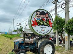 -Ohkajhu Organic Farm Sansai