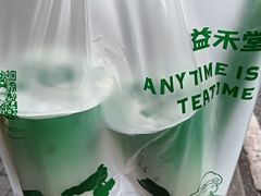 -益禾堂(重庆渝北西南政法大学店)