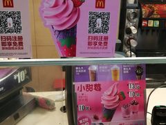 -麦当劳(杭州萧山文源店)