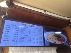 -洞子口张老二凉粉(文殊院店)