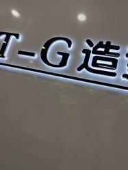 -爱秀造型 T-G