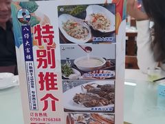 -八仔大富楼·河鲜(西江店)
