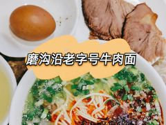 -吾穆勒蓬灰牛肉面·清真(北滨河中路店)