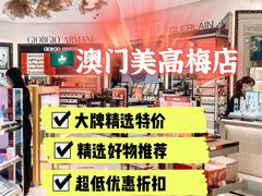 -DFS迪斐世(澳门美高梅店美妆世界)