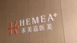 -禾美嘉医疗美容