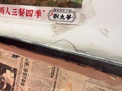 -荆九爷爆炒桥头三嫩(浙大店)