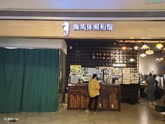 -海马体照相馆(大悦城C时尚馆店)