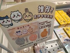 -好利来(桃源店)