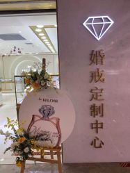 -珂兰钻石(美美2购物中心店)