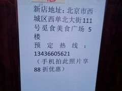 -锦尚阁烤鱼•天津菜(宣武门胡同店)