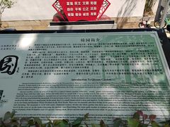 -绮园景区