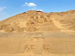 -达拉特旗响沙湾旅游区